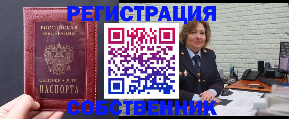 временная регистрация гарантия в Зеленокумске