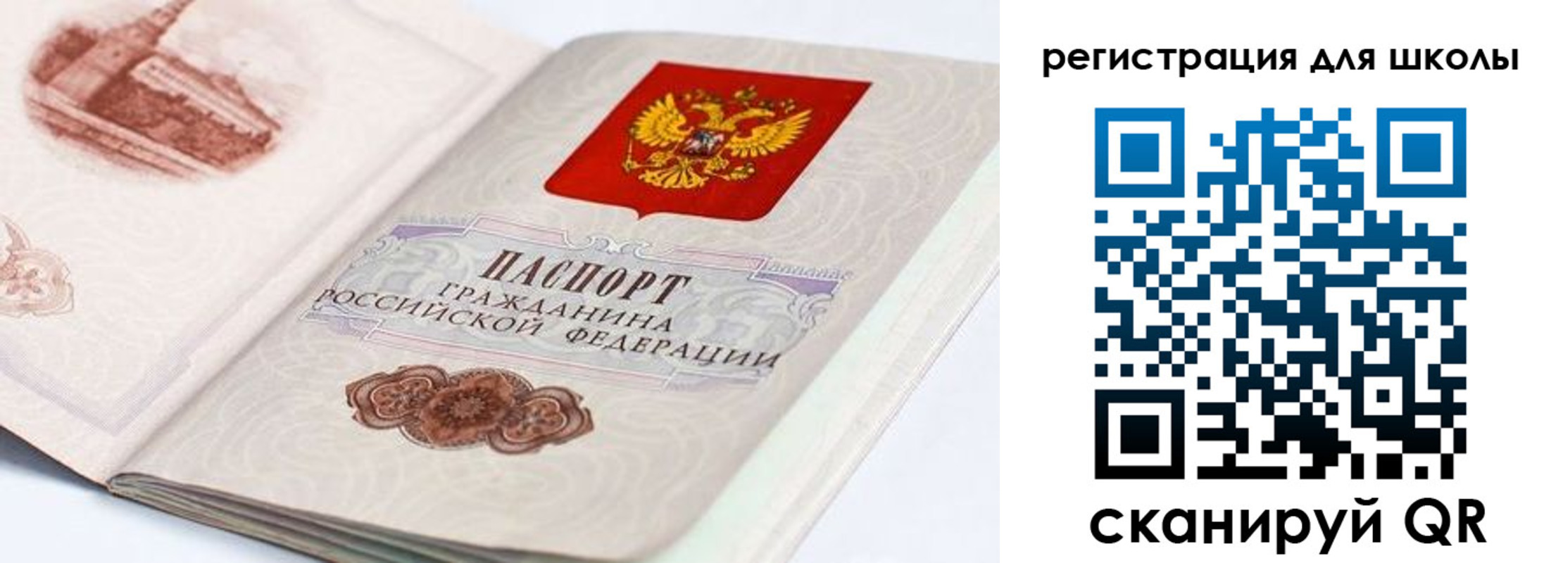 регистрация для школы в Зеленокумске