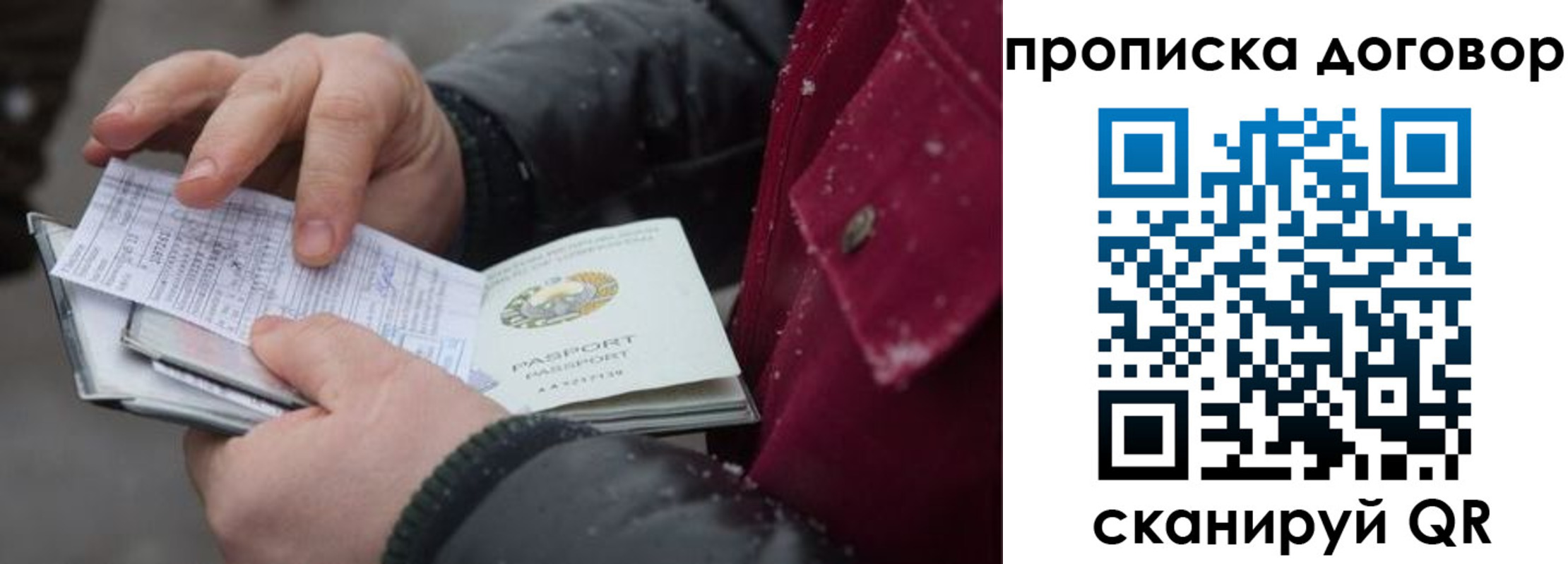 временная регистрация в Зеленокумске