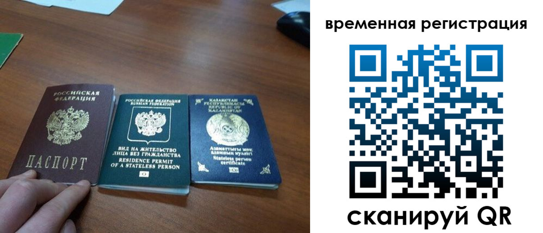 временная прописка в Зеленокумске