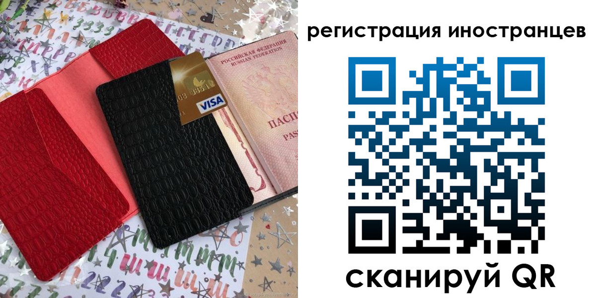 прописка для работы в Зеленокумске