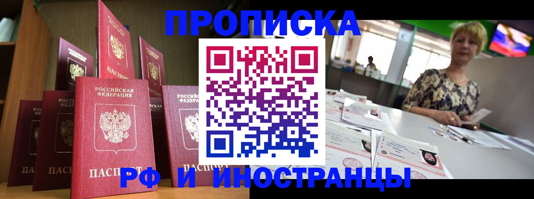 найти адрес прописки в Зеленокумске