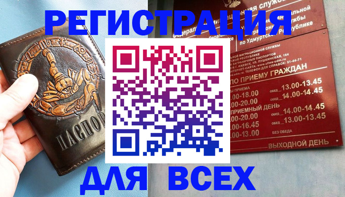 временная регистрация адрес в Зеленокумске
