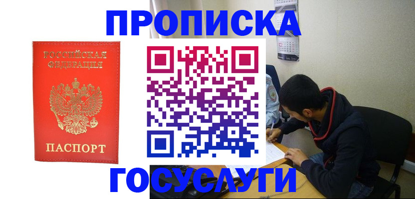 где прописаться в Зеленокумске