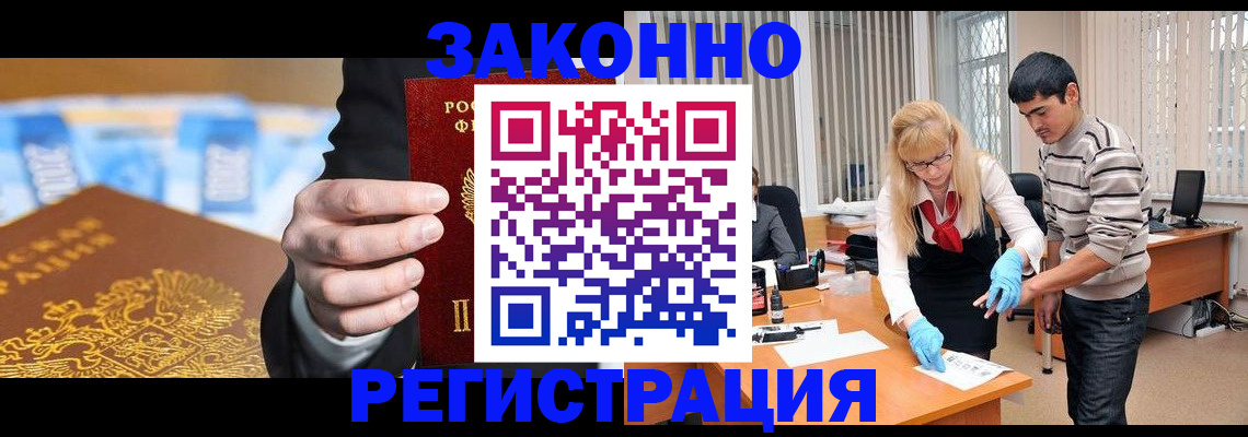 прописка паспорт в Зеленокумске