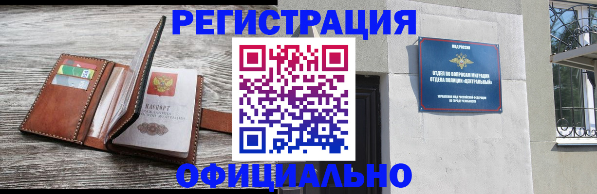 временная регистрация для школы в Зеленокумске
