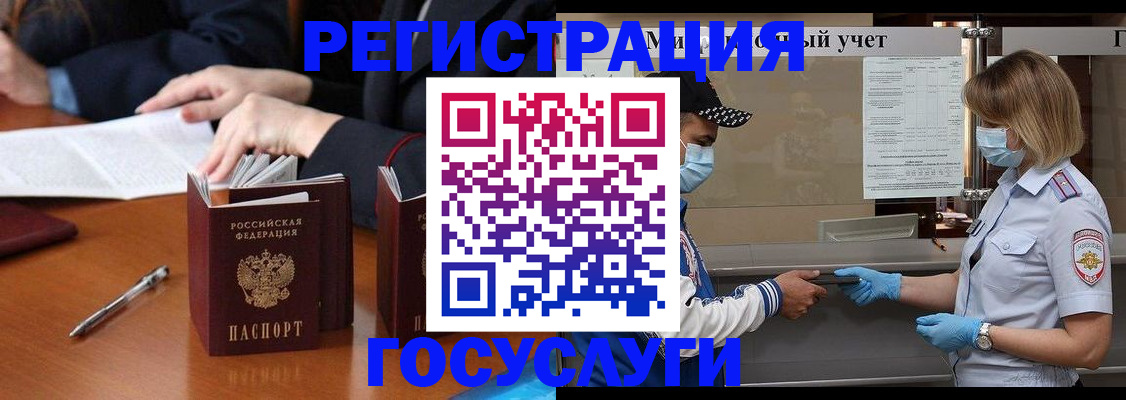 временная регистрация поиск в Зеленокумске